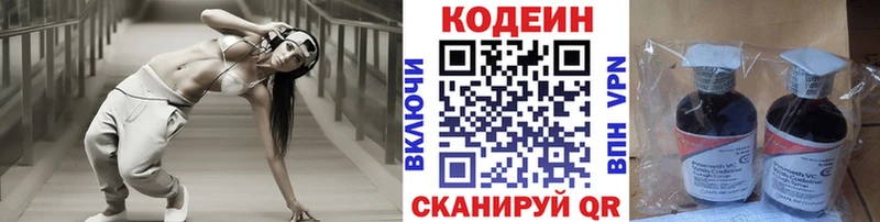 как найти наркотики  MEGA ссылка  Кодеин Purple Drank  Весьегонск 