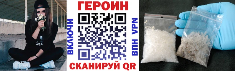 ГЕРОИН хмурый Весьегонск