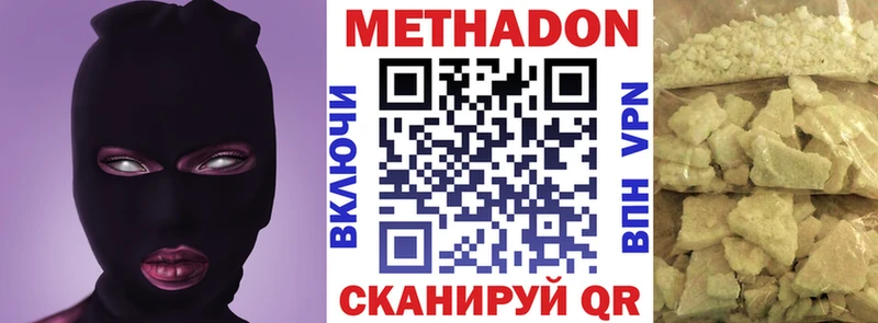 купить наркотики сайты  Весьегонск  МЕТАДОН VHQ 