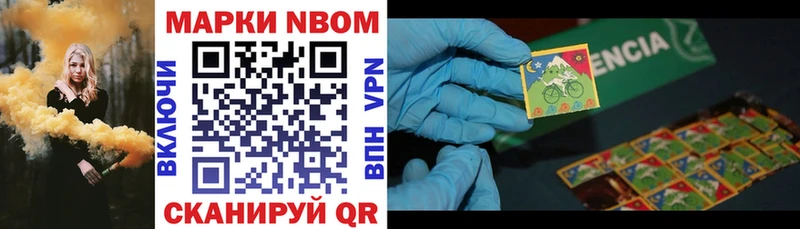 Марки 25I-NBOMe 1,8мг  где купить наркоту  OMG зеркало  Весьегонск 